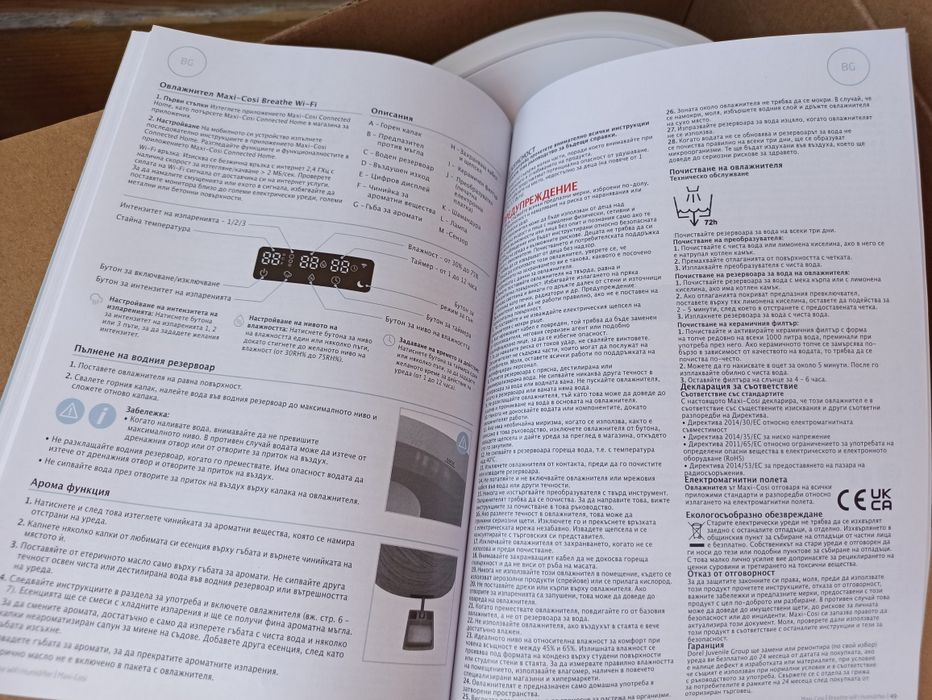 Чисто нов овлажнител MAXI COSI BREATHE WiFi