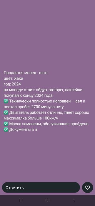 Мопед макси  красивый