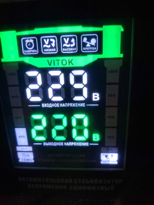 Стабилизатор бренди Виток 20KW лик