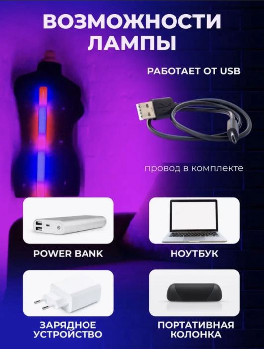 Светодиодн лампа RGB 120см, 10 уровней яркости, 10 спецэффектов