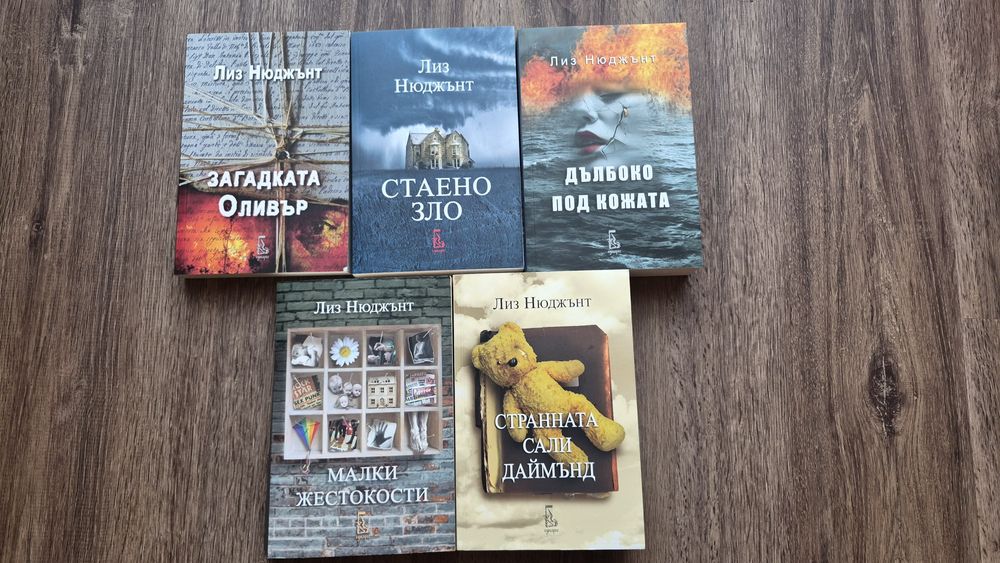 Книги в отлично състояние