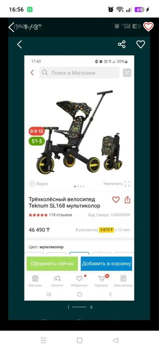 срочно продаю трехколесный велосипед