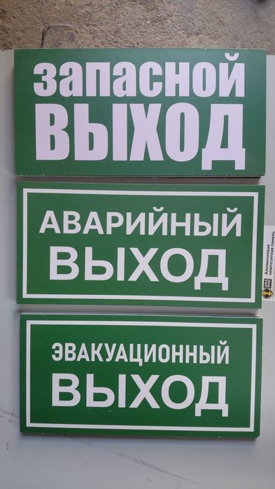 Таблички с разными надписями