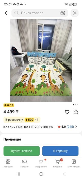 Детскии развивающии коврик