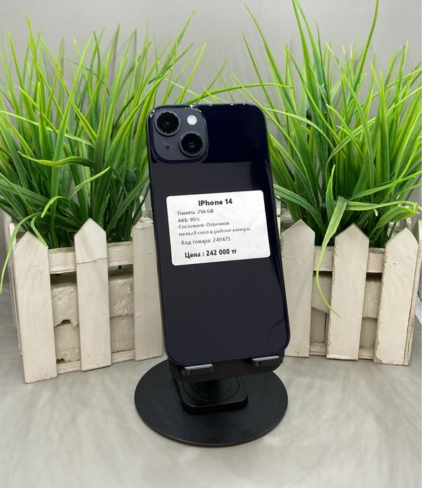 Смартфон iPhone 14. Апорт Маркет