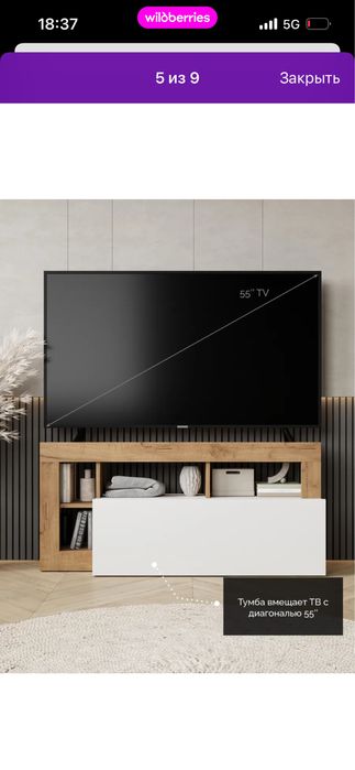 Тумба  под телевизор (новая)