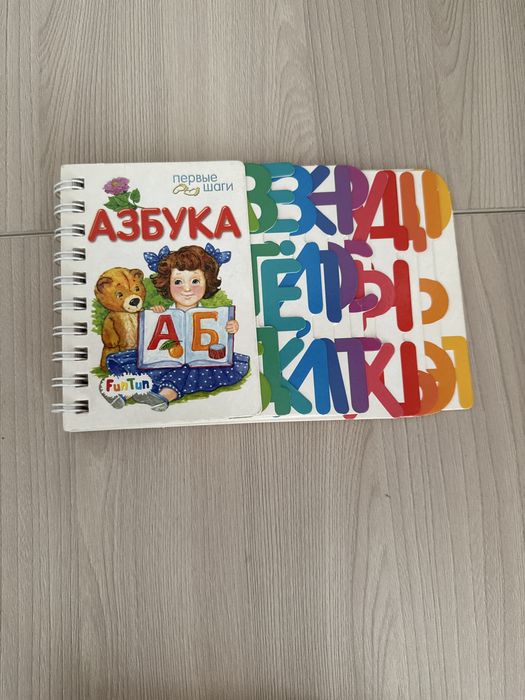 Азбука, фигуры  первые книги