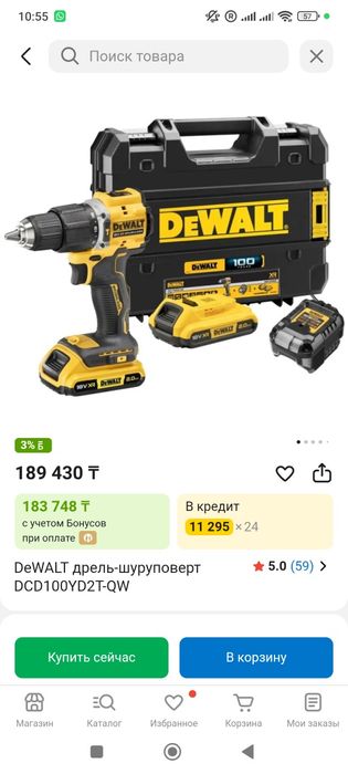 Dewalt  dcd 100YD2T