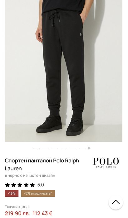 Polo Ralph Lauren / мъжки спортен панталон/долница S