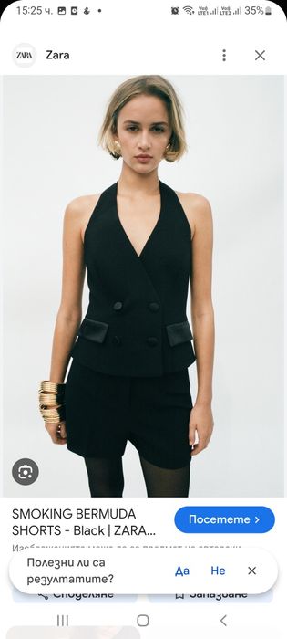 Сетове zara. Различни цени
