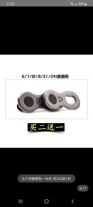 Замки на цепь велосипеда 1/6/7/8/9/10/11ск.