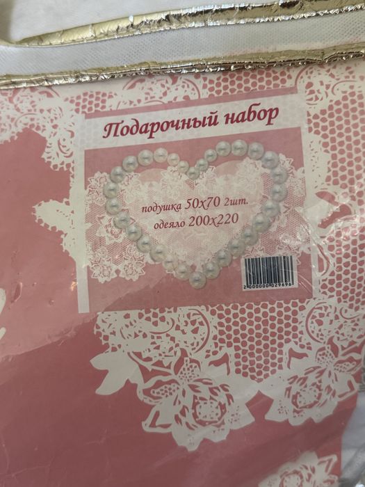 Маххабат корпеси