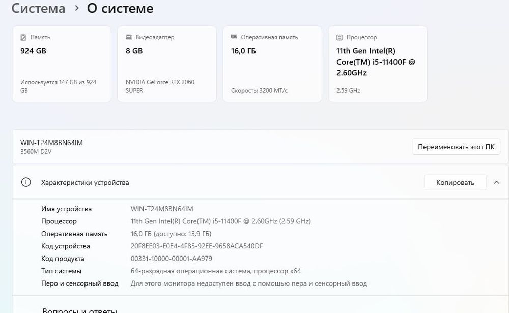 Игровой ПК | RTX 2060 SUPER | i5-11400F