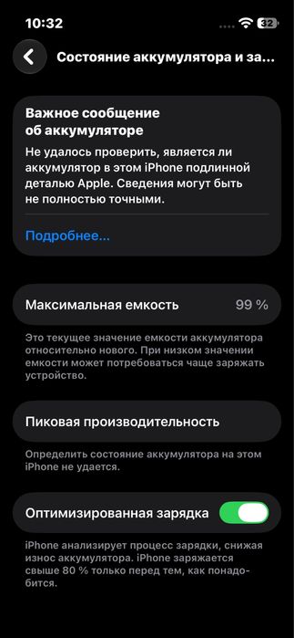 Продам Iphone 13 mini