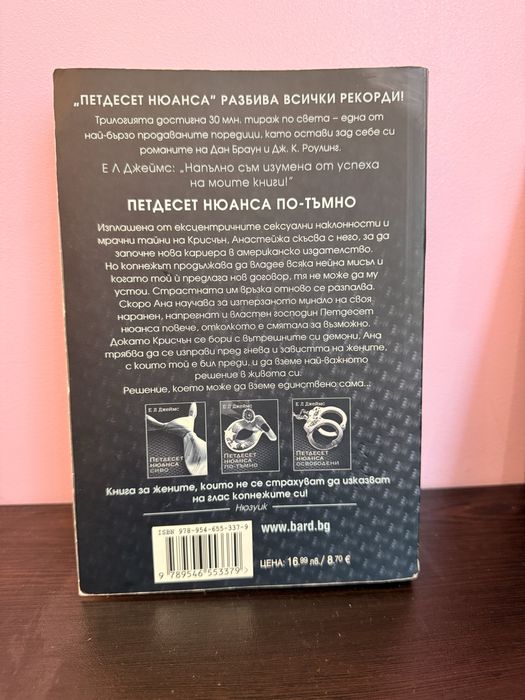 Книги от 4 до 8 евро