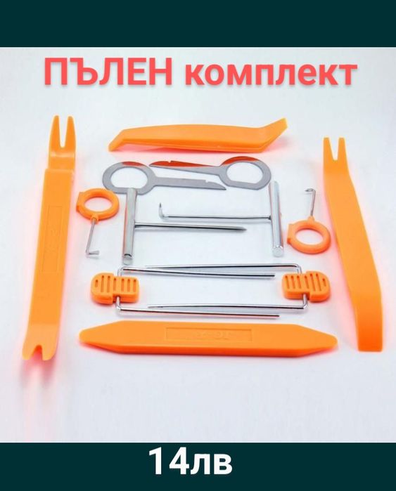 Комплект инструменти за кори, радио, лаптоп