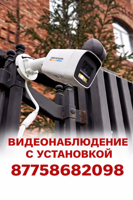 Установка камеры видеонавлюдение!!!