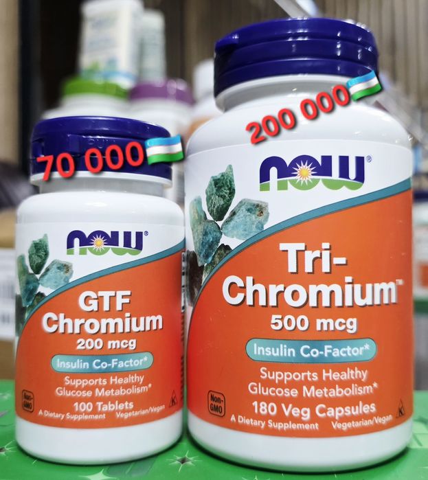 ДОСТАВКИ НЕТ Now хром 100 или 180шт Made in USA