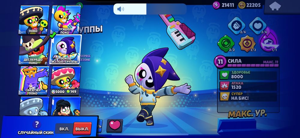 акк бравл старс скам мимо