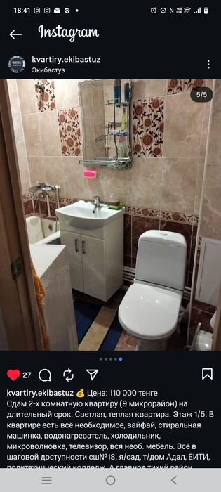 Сдам 2комн кв 9 мкр