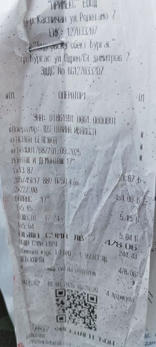 Джанти   17"    5х100