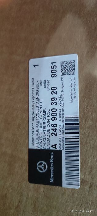 Гитара для Mercedes