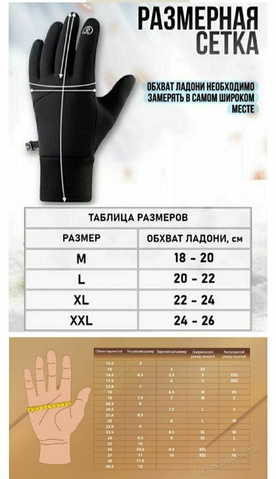 Мужские перчатки зимние