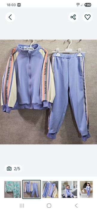 Костюм спортивный