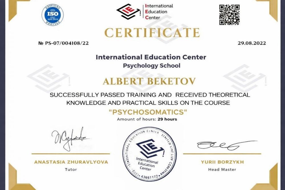 Психолог, КПТ-терапевт