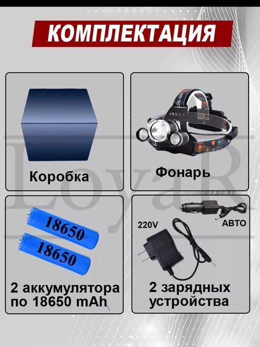 Продается фонарь