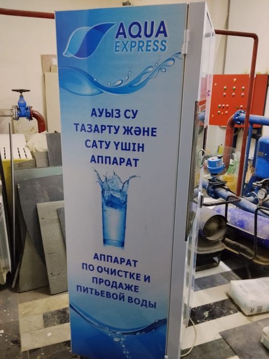 Су филтр аппарат для чистка воды