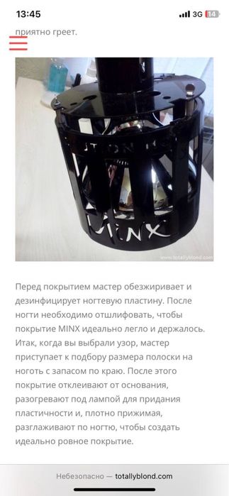 Лампа для ногтей