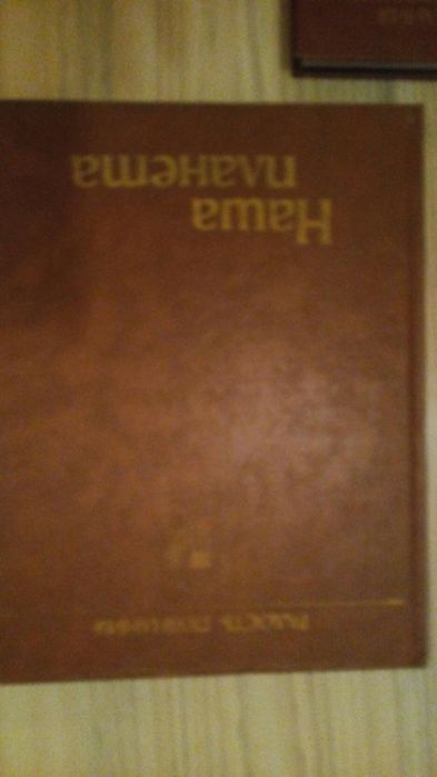 Енциклопедии и книги