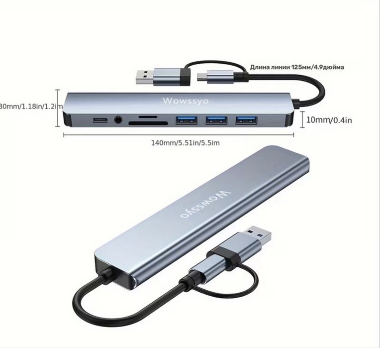 USB-HUB Wowssyo