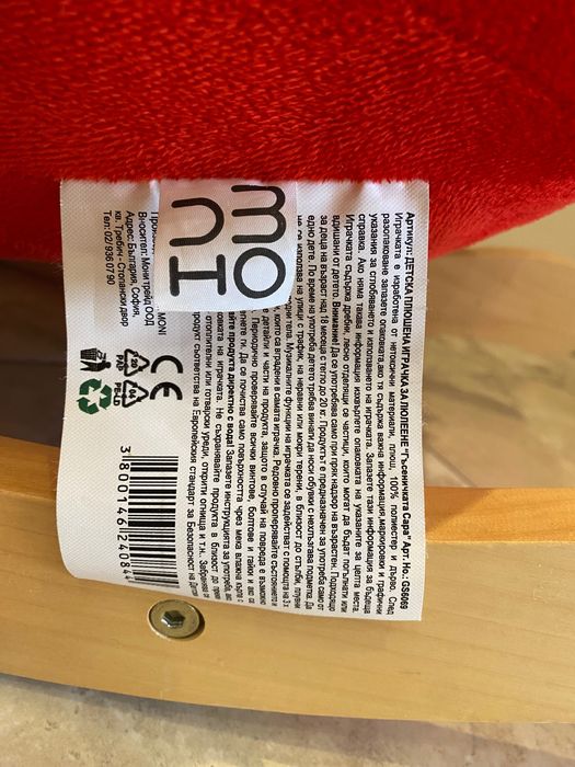 Люлееща играчка moni