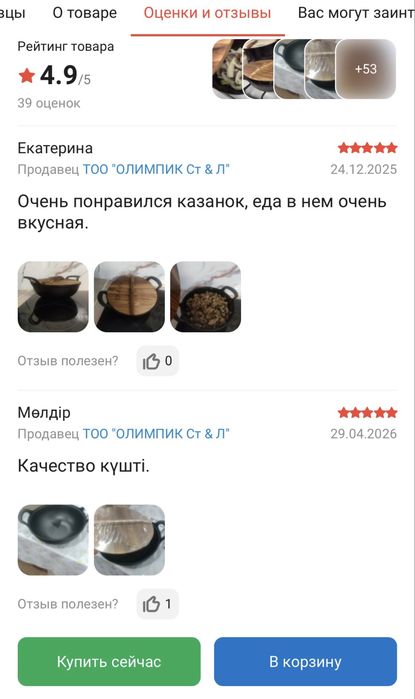 Казан кастрюля чугунная
