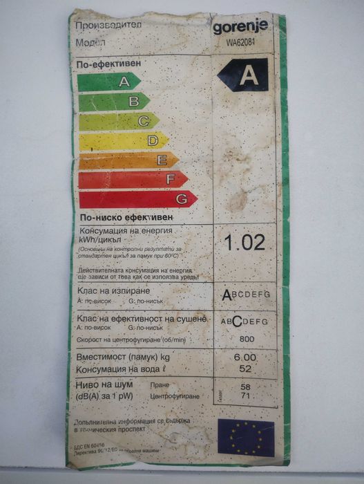 Пералня Gorenje 6kg