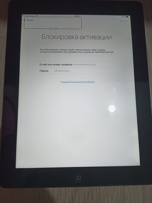 Планшет АЙПАД заблокирован