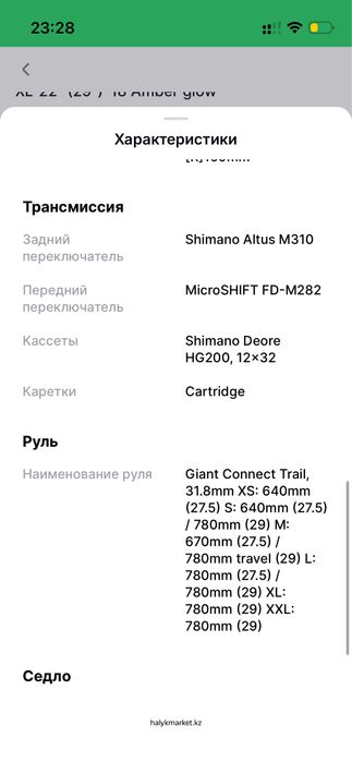 Продаю МТБ велосипед