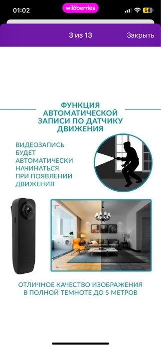 Портативная камера