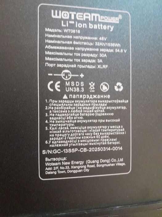 Электровелосипед e - bike