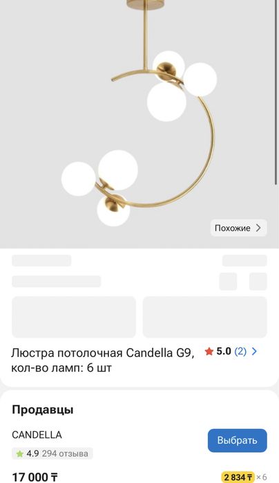Люстра в отлтчном состоянии