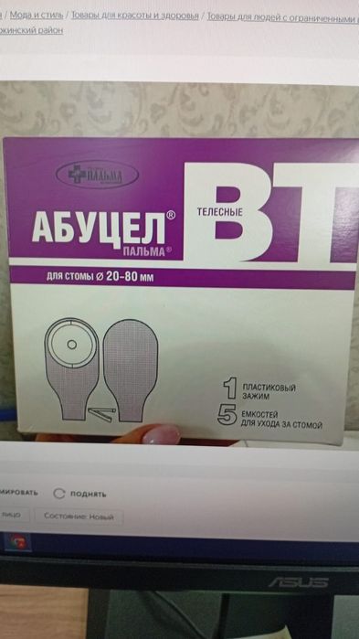 Продам препарат Абуцел
