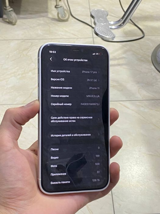 Iphone 11 17 korpus qilingan