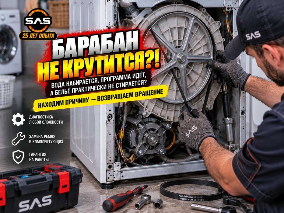 Ремонт стиральных машин — ремонт любой сложности. Гарантия качества