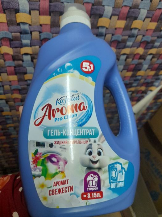 Арома кондиционер для белья