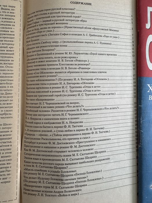 Сборники лучших сочинений