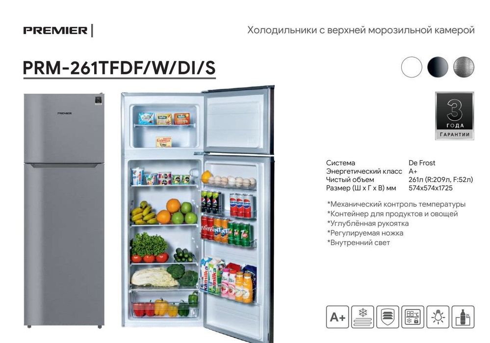 Холодильник Premier 211