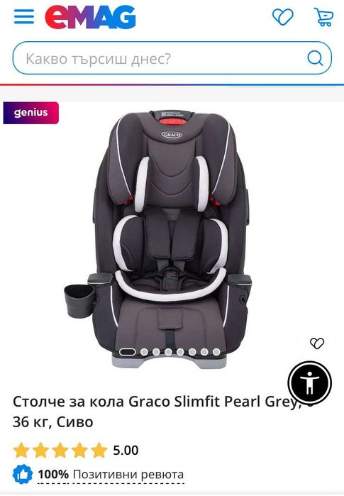Столче за кола Graco Slimfit Pearl Grey, 0-36 кг, Сиво