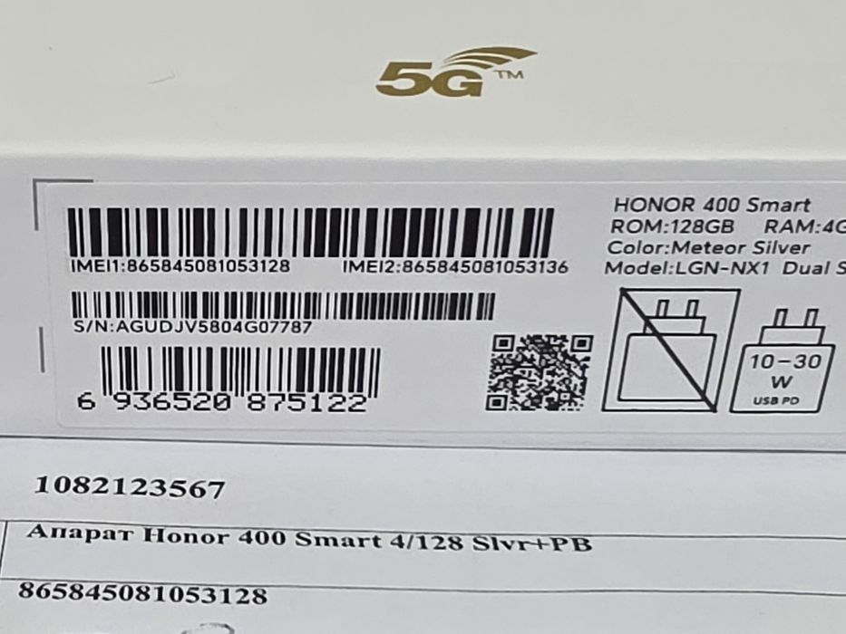 ЗАПЕЧАТАН 128GB Honor 400 Smart Гаранция A1 2028 Silver | Сребрист